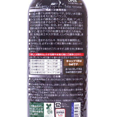 コトブキ バランスウォーター ラボ水 ベタ 340ml